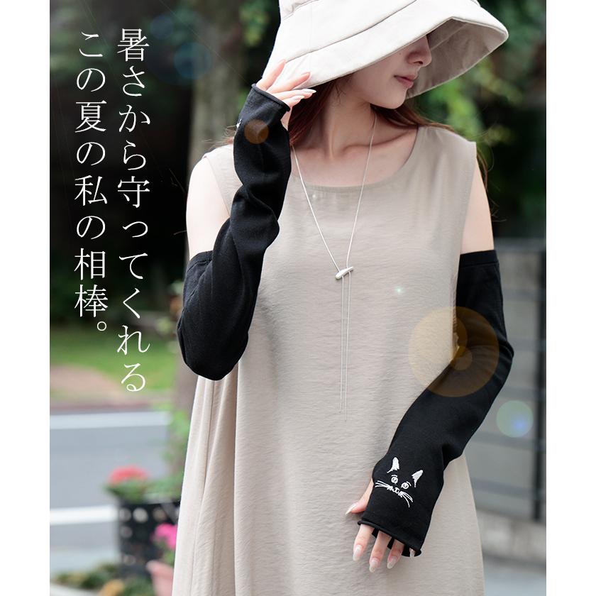 アームカバー 冷感 猫 レディース ロング 袖カバー ひんやり クール 接触冷感 大きいサイズ 長い ゴム ストレッチ 涼しい 腕カバー 無地 日焼け対策 UV対策 夏用 | HUG.U | 14