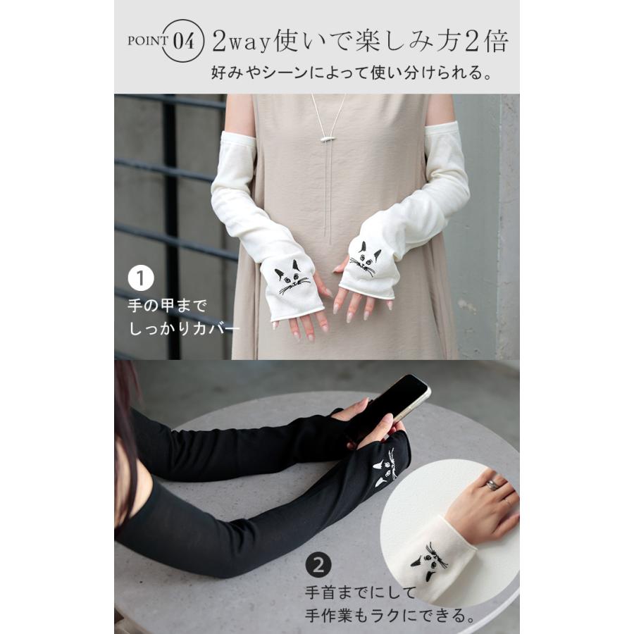 アームカバー 冷感 猫 レディース ロング 袖カバー ひんやり クール 接触冷感 大きいサイズ 長い ゴム ストレッチ 涼しい 腕カバー 無地 日焼け対策 UV対策 夏用 | HUG.U | 16