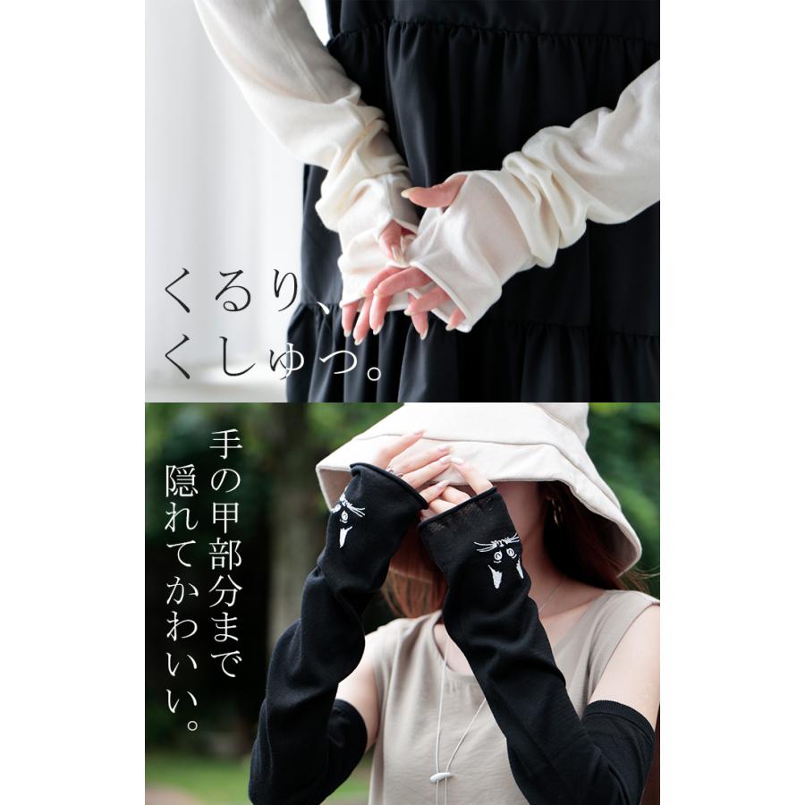 HUG.U（ハグユー） アームカバー 冷感 猫 レディース ロング 袖カバー