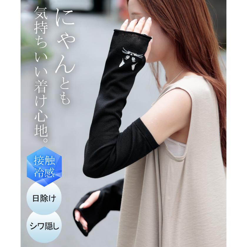 アームカバー 冷感 猫 レディース ロング 袖カバー ひんやり クール 接触冷感 大きいサイズ 長い ゴム ストレッチ 涼しい 腕カバー 無地 日焼け対策 UV対策 夏用 | HUG.U | 03
