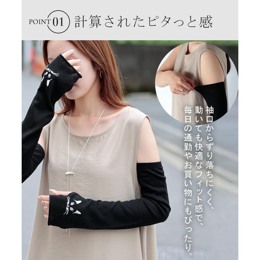 アームカバー 冷感 猫 レディース ロング 袖カバー ひんやり クール 接触冷感 大きいサイズ 長い ゴム ストレッチ 涼しい 腕カバー 無地 日焼け対策 UV対策 夏用 | HUG.U | 07