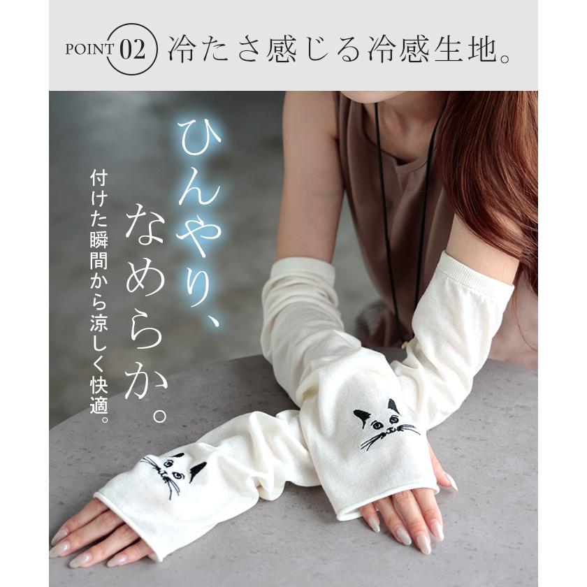 アームカバー 冷感 猫 レディース ロング 袖カバー ひんやり クール 接触冷感 大きいサイズ 長い ゴム ストレッチ 涼しい 腕カバー 無地 日焼け対策 UV対策 夏用 | HUG.U | 08