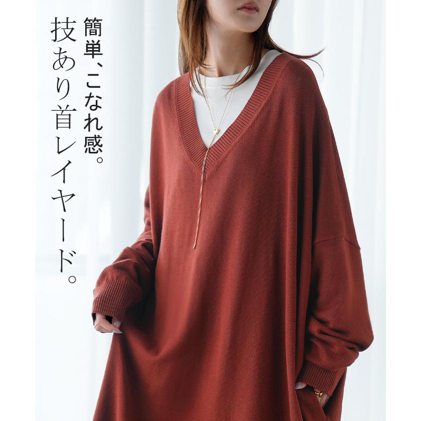 ニット ロング Vネック レディース トップス チュニック セーター オーバー プルオーバー 長袖 ドルマン ドルマンスリーブ ポケット スリット チクチクしない | HUG.U | 15