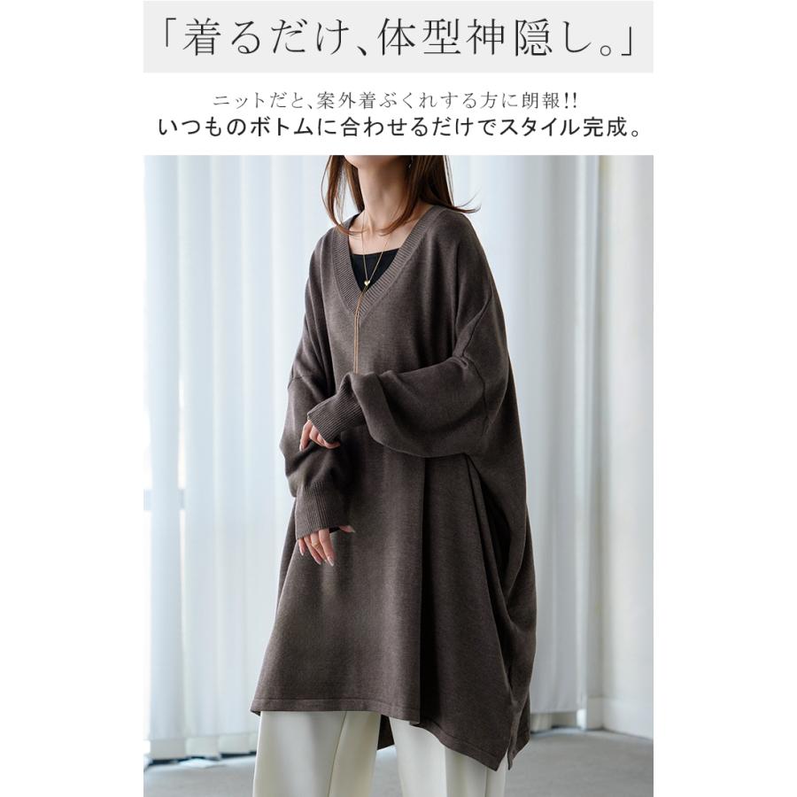 ニット ロング Vネック レディース トップス チュニック セーター オーバー プルオーバー 長袖 ドルマン ドルマンスリーブ ポケット スリット チクチクしない | HUG.U | 05