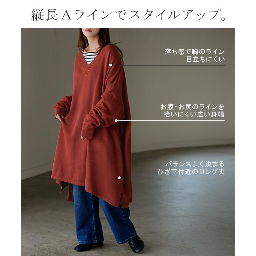 ニット ロング Vネック レディース トップス チュニック セーター オーバー プルオーバー 長袖 ドルマン ドルマンスリーブ ポケット スリット チクチクしない | HUG.U | 10