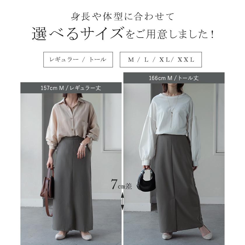 スカート 洗える ロング " 選べる 2丈 " タイトスカート タイト Iライン レディース ロングスカート マシンウォッシャブル ボトムス ボトム フレア | HUG.U | 16