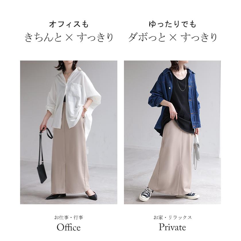 スカート 洗える ロング " 選べる 2丈 " タイトスカート タイト Iライン レディース ロングスカート マシンウォッシャブル ボトムス ボトム フレア | HUG.U | 19