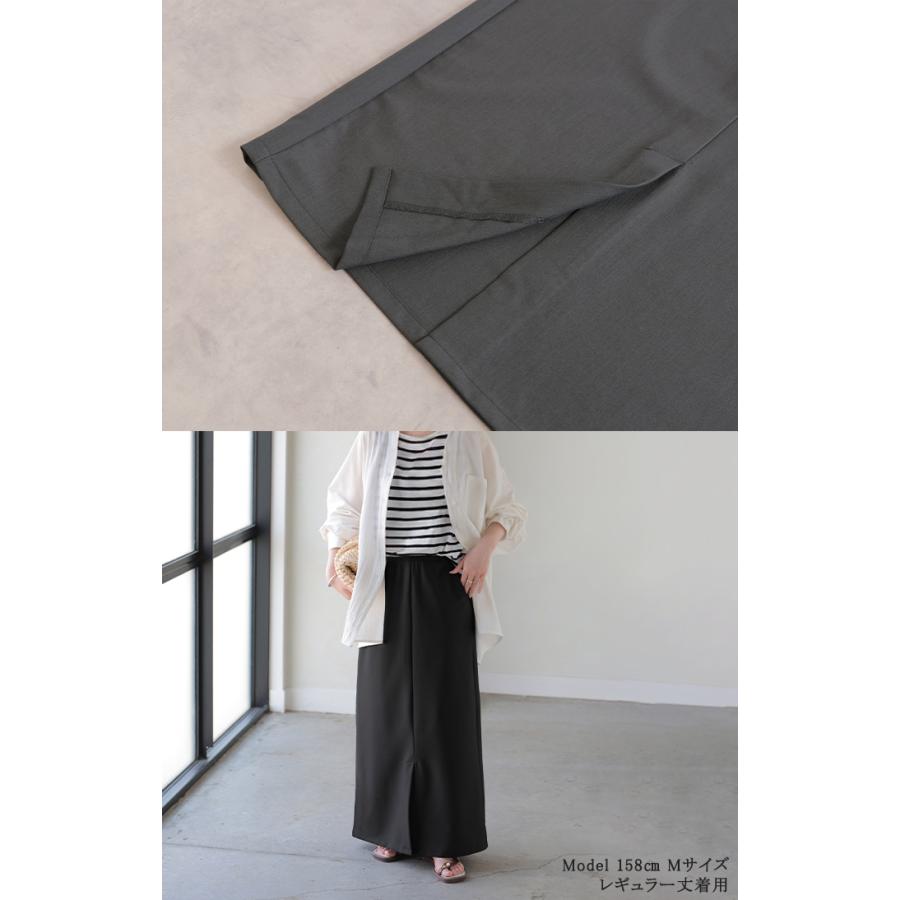 スカート 洗える ロング " 選べる 2丈 " タイトスカート タイト Iライン レディース ロングスカート マシンウォッシャブル ボトムス ボトム フレア | HUG.U | 21