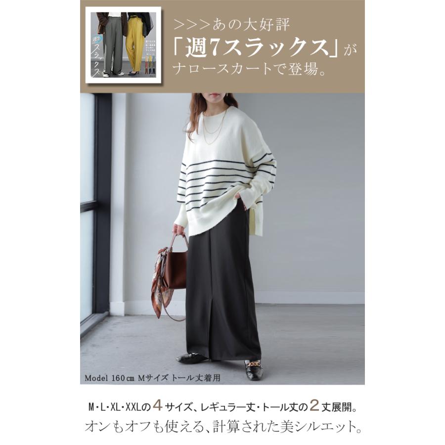 スカート 洗える ロング " 選べる 2丈 " タイトスカート タイト Iライン レディース ロングスカート マシンウォッシャブル ボトムス ボトム フレア | HUG.U | 04