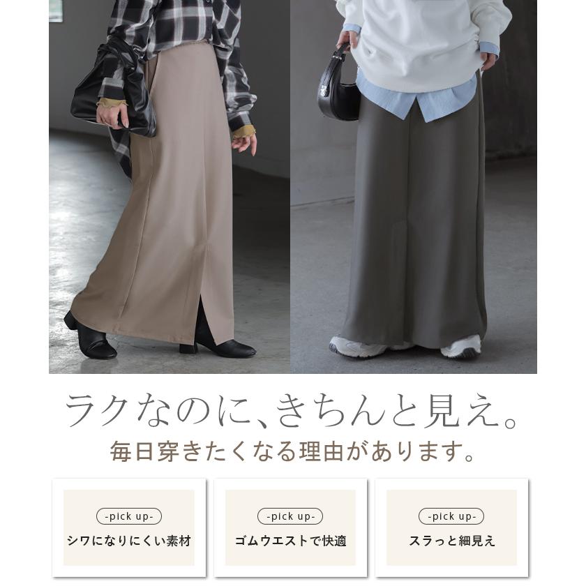 スカート 洗える ロング " 選べる 2丈 " タイトスカート タイト Iライン レディース ロングスカート マシンウォッシャブル ボトムス ボトム フレア | HUG.U | 05