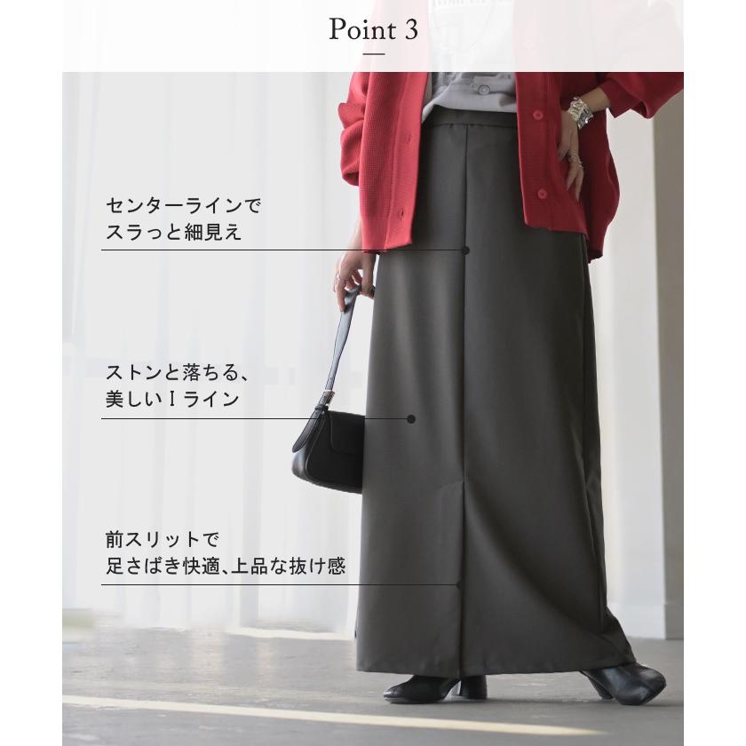 スカート 洗える ロング " 選べる 2丈 " タイトスカート タイト Iライン レディース ロングスカート マシンウォッシャブル ボトムス ボトム フレア | HUG.U | 10