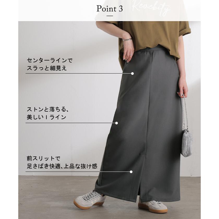 スカート 洗える ロング " 選べる 2丈 " タイトスカート タイト Iライン レディース ロングスカート マシンウォッシャブル ボトムス ボトム フレア | HUG.U | 10