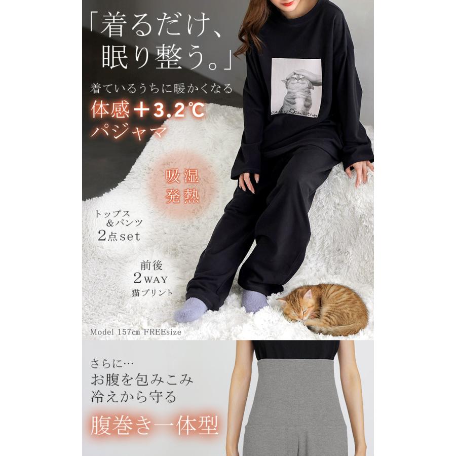 ルームウェア 体感＋3.2℃ 腹巻 付き 猫 プリント レディース パジャマ ロング 吸湿発熱 パンツ トップス ロンT 長袖 部屋着 セットアップ はらまき あったか | HUG.U | 03