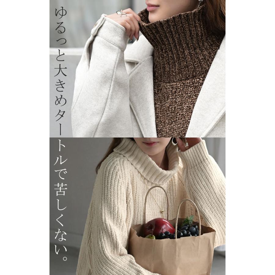 HUG.U（ハグユー） ニット モールニット タートルネック ハイネック