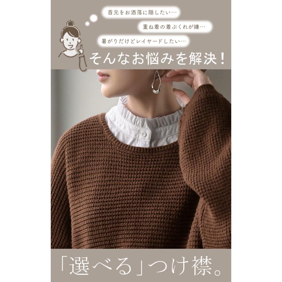 つけ襟 レイヤード シャツ 風 ブラウス レディース フリル 重ね着 チェック 無地 チェックシャツ 付け襟 襟 綿100％ ハイネック スタンドカラー ディッキー | HUG.U | 09