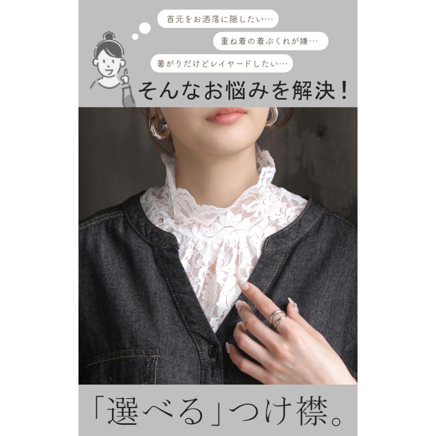 つけ襟 レイヤード シャツ 風 ブラウス レディース フリル 重ね着 チェック 無地 チェックシャツ 付け襟 襟 綿100％ ハイネック スタンドカラー ディッキー | HUG.U | 15