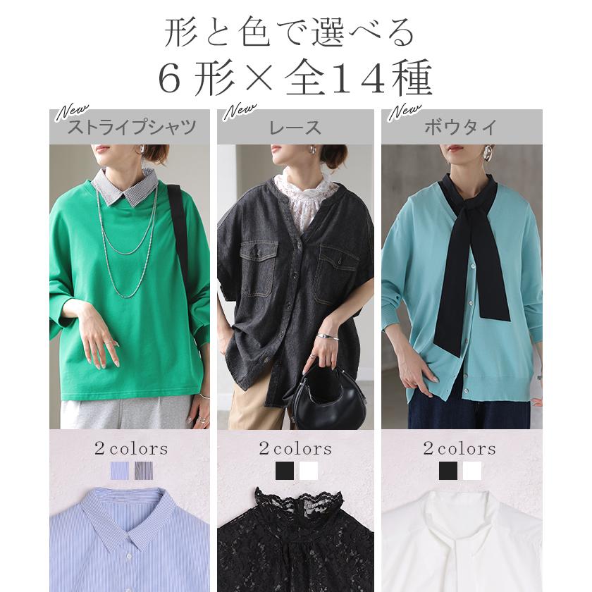 つけ襟 レイヤード シャツ 風 ブラウス レディース フリル 重ね着 チェック 無地 チェックシャツ 付け襟 襟 綿100％ ハイネック スタンドカラー ディッキー | HUG.U | 16