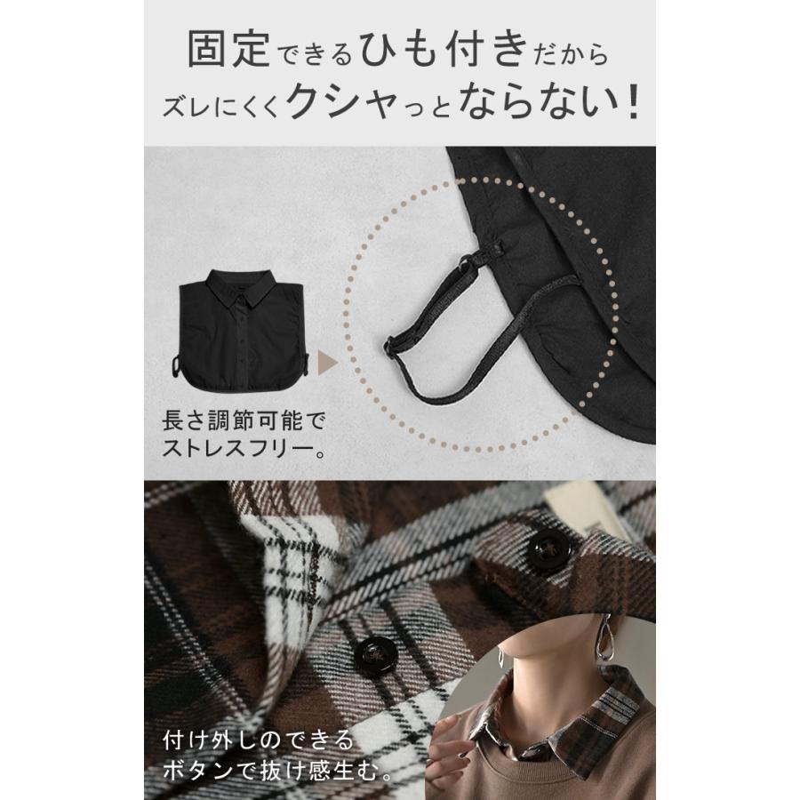 つけ襟 レイヤード シャツ 風 ブラウス レディース フリル 重ね着 チェック 無地 チェックシャツ 付け襟 襟 綿100％ ハイネック スタンドカラー ディッキー | HUG.U | 14