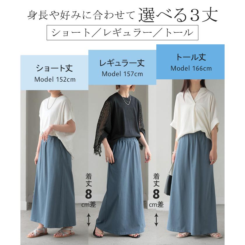 スカート ロング タイトスカート 汗ジミ防止 綿100％ 選べる 丈 タイト Iライン レディース ロングスカート | HUG.U | 11