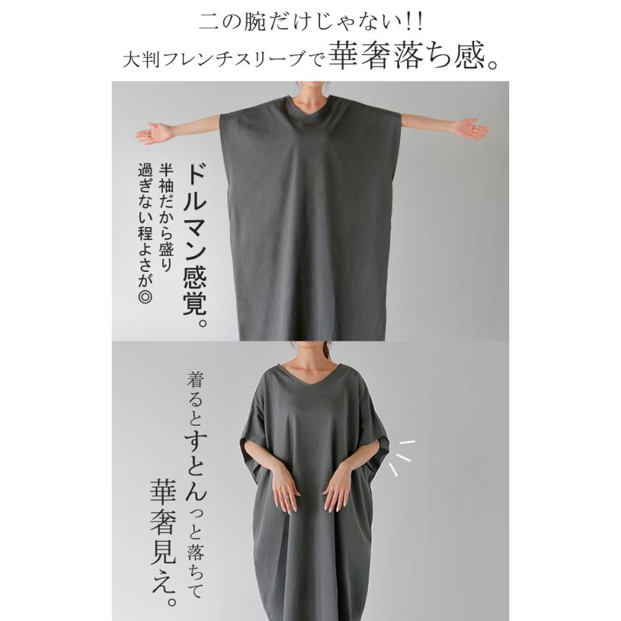 ワンピース ロング 半袖 汗ジミ 軽減 UVカット ワンピ 選べる ネック レディース 綿100％ ロングワンピース | HUG.U | 21