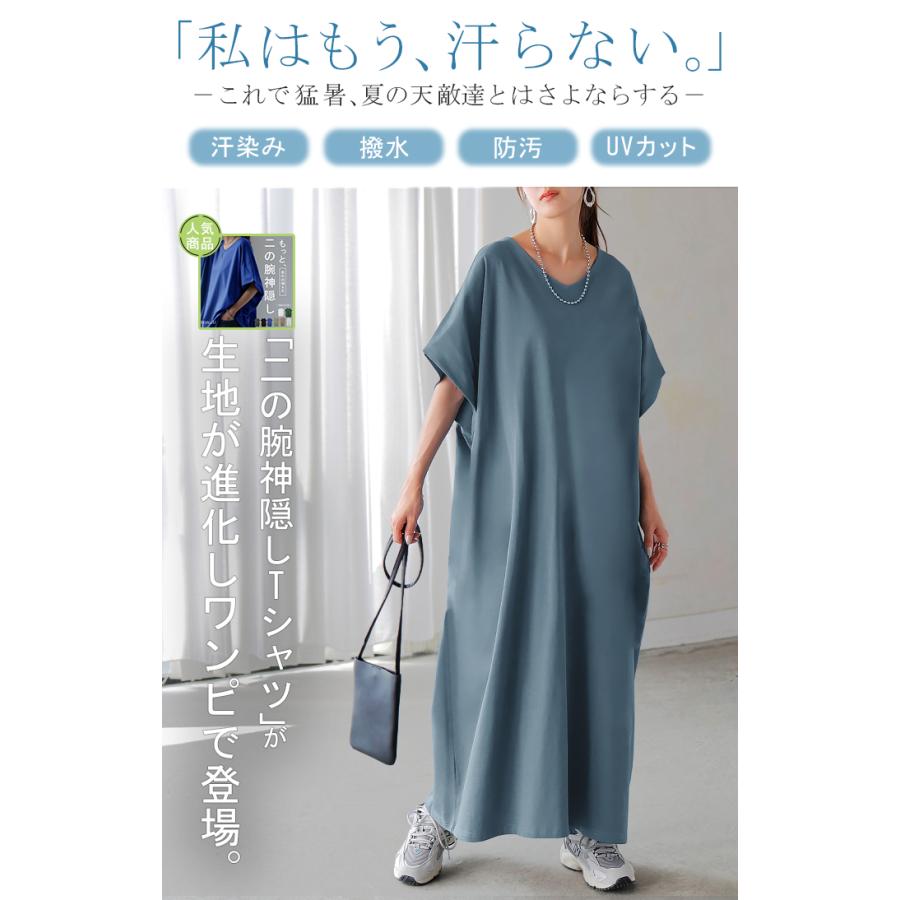 ワンピース ロング 半袖 汗ジミ 軽減 UVカット ワンピ 選べる ネック レディース 綿100％ ロングワンピース | HUG.U | 07
