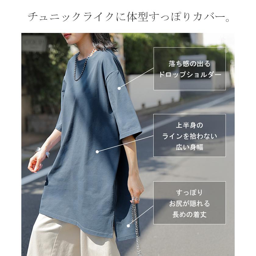 Tシャツ レディース 汗ジミ 軽減 UVカット トップス 半袖 綿100％ カットソー ロング ティーシャツ チュニック | HUG.U | 15
