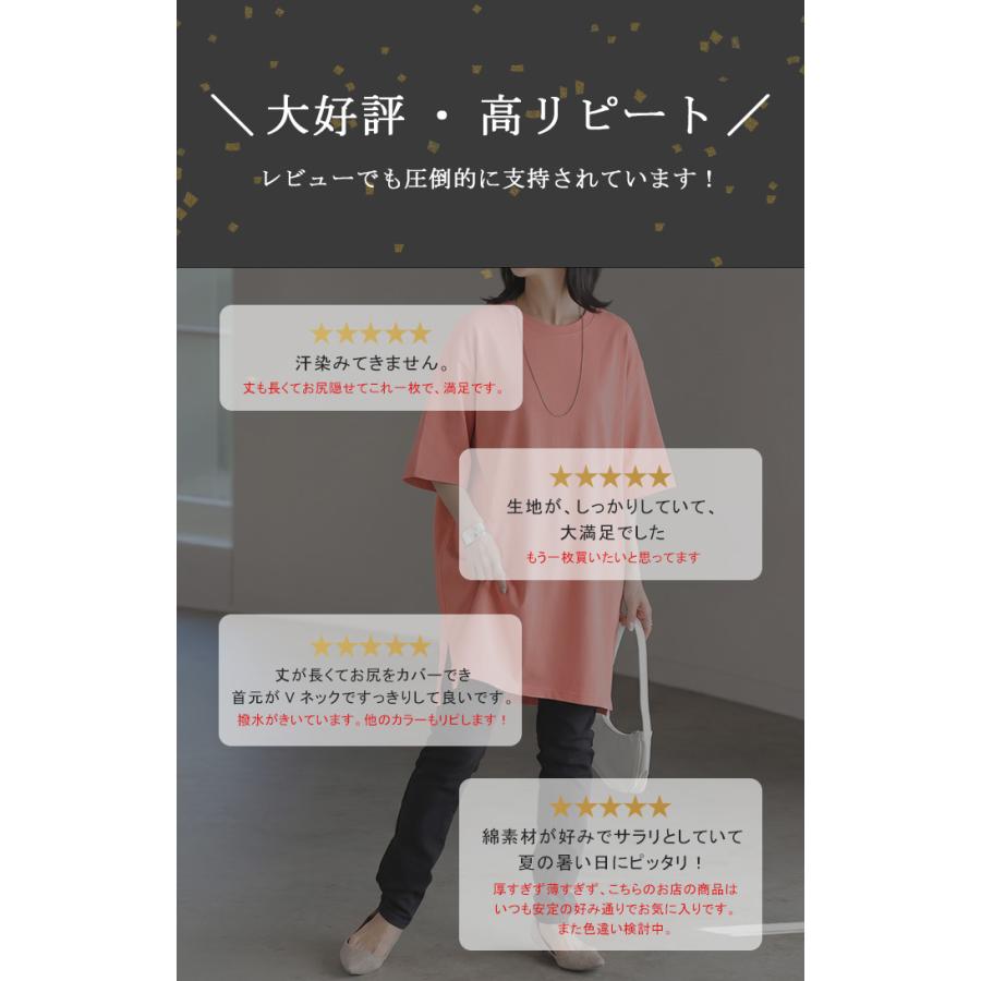 Tシャツ レディース 汗ジミ 軽減 UVカット トップス 半袖 綿100％ カットソー ロング ティーシャツ チュニック | HUG.U | 13