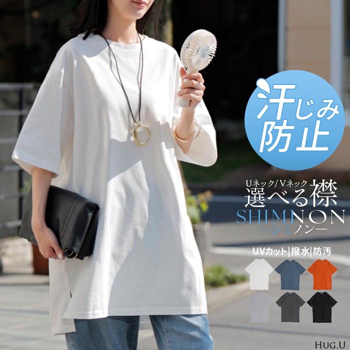 Tシャツ レディース 汗ジミ 軽減 UVカット トップス 半袖 綿100％ カットソー ロング ティーシャツ チュニック アウトレット | HUG.U