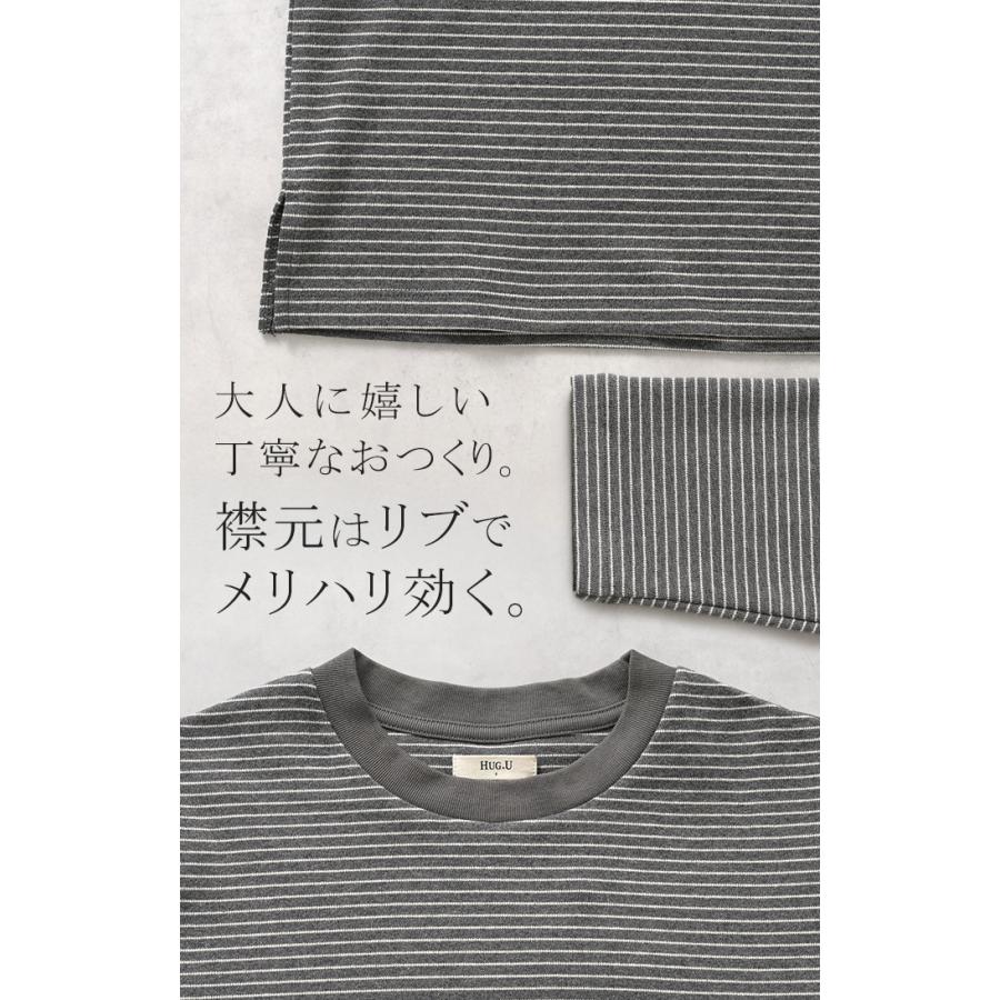 HUG.U（ハグユー） カットソー ロンT ボーダー レディース トップス