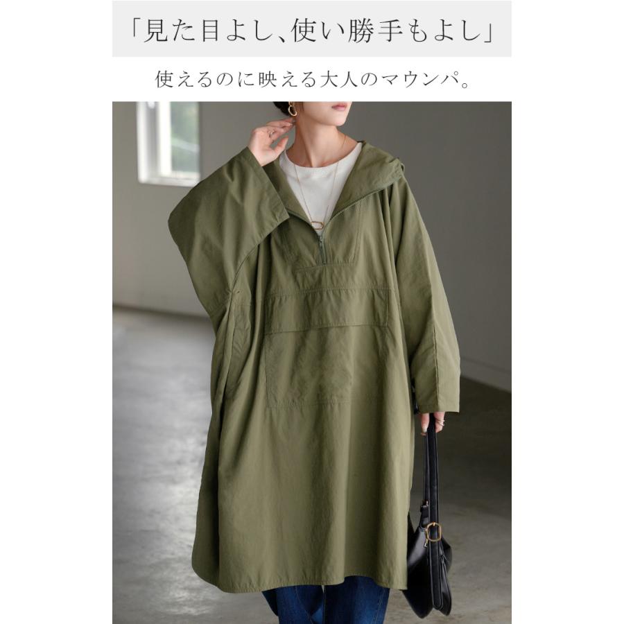 マウンテンパーカー ロング 撥水 レディース アウター ロングコート 撥水アウター ナイロン パーカー | HUG.U | 05