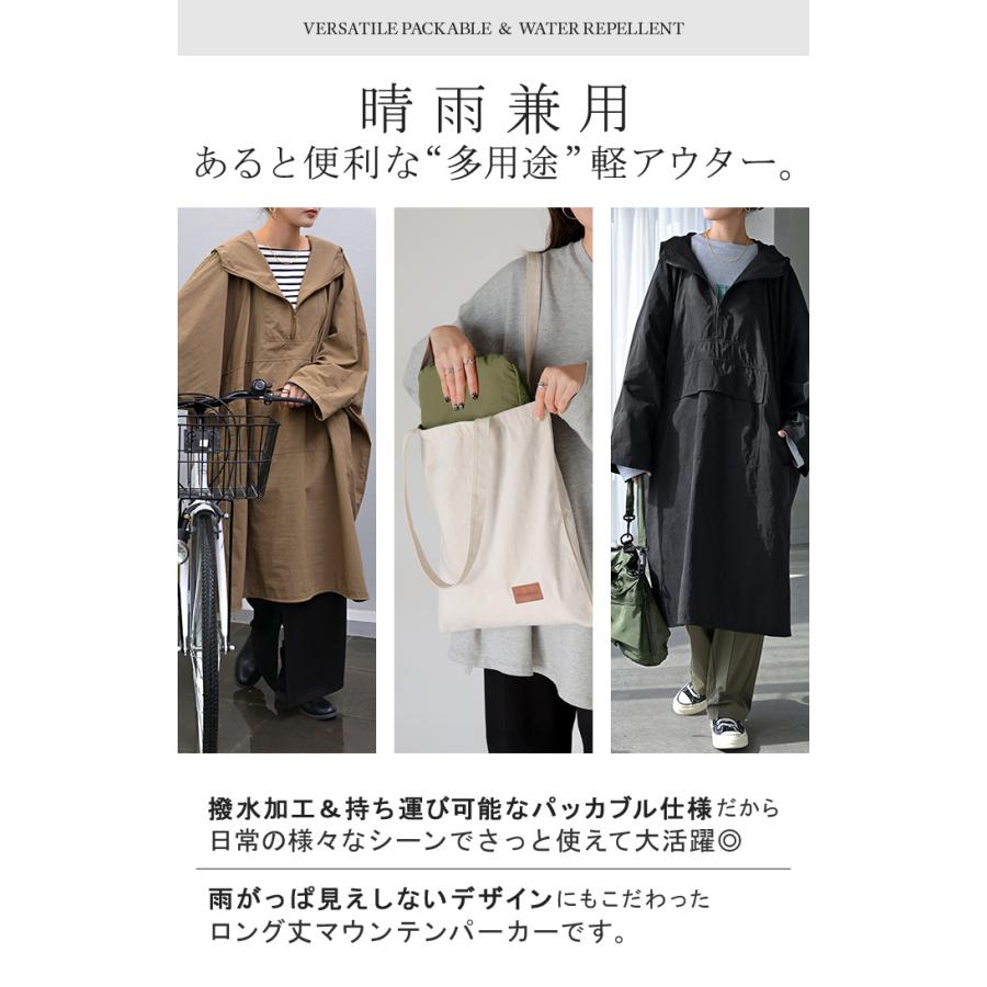 マウンテンパーカー ロング 撥水 レディース アウター ロングコート 撥水アウター ナイロン パーカー | HUG.U | 06