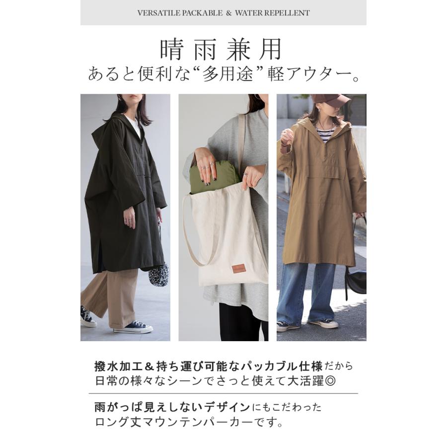 マウンテンパーカー ロング 撥水 レディース アウター ロングコート 撥水アウター ナイロン パーカー | HUG.U | 06