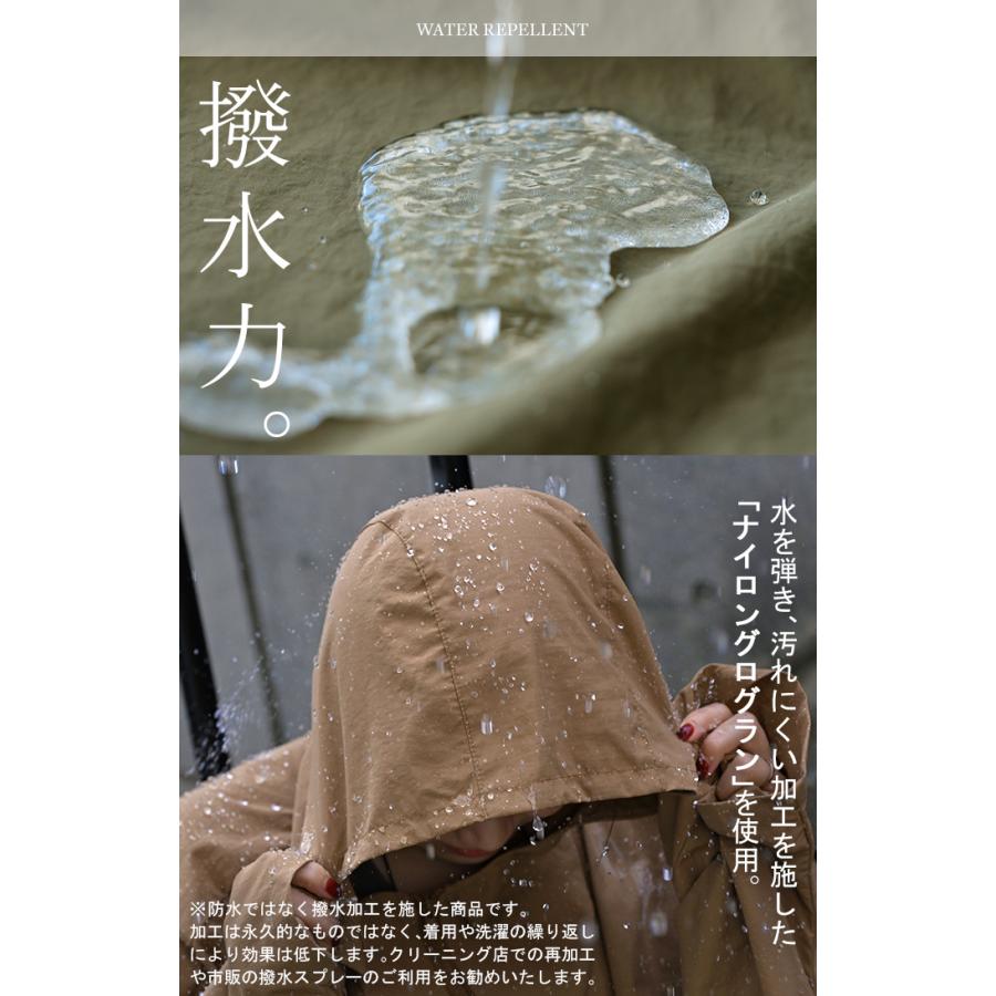 マウンテンパーカー ロング 撥水 レディース アウター ロングコート 撥水アウター ナイロン パーカー | HUG.U | 07