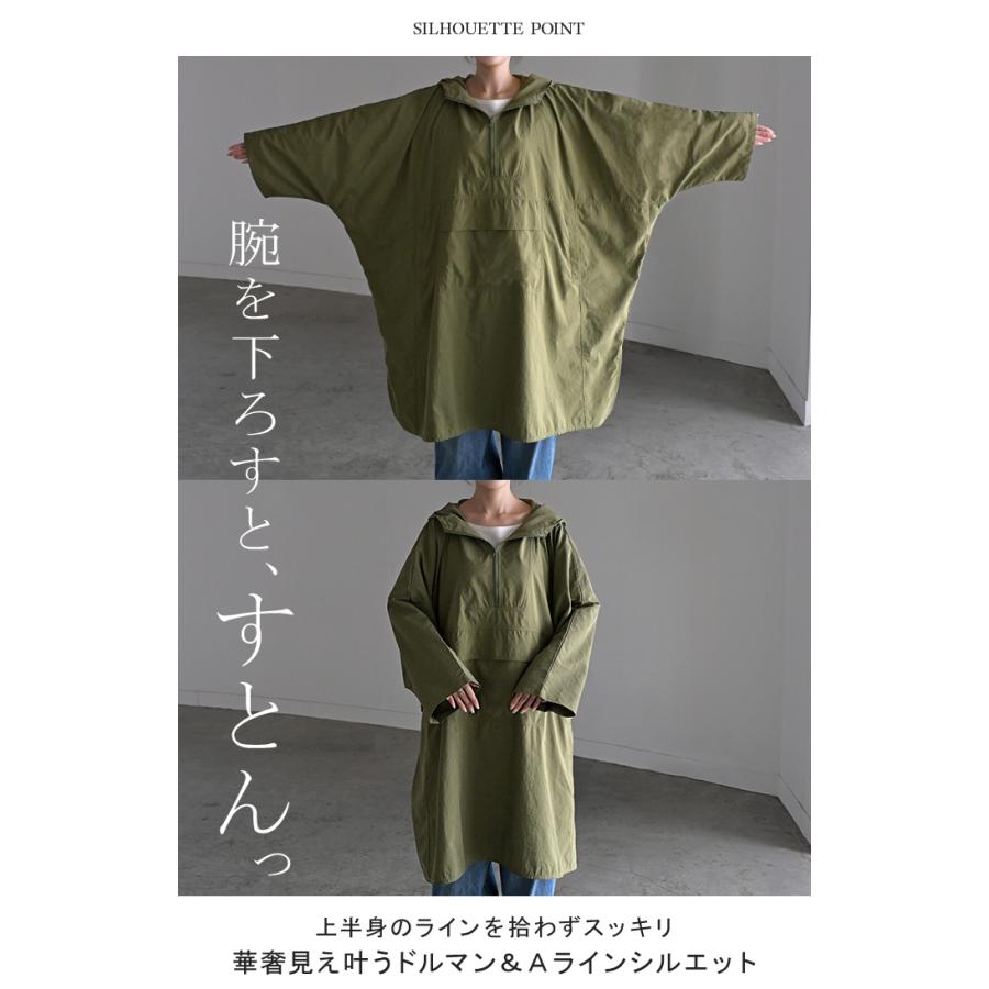 マウンテンパーカー ロング 撥水 レディース アウター ロングコート 撥水アウター ナイロン パーカー | HUG.U | 11