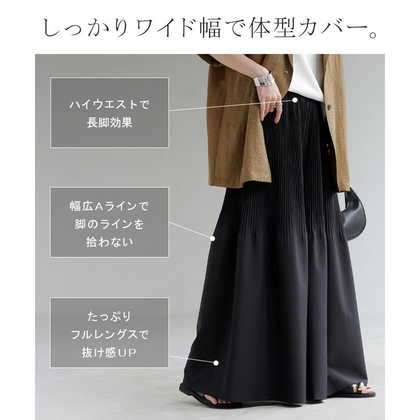 パンツ ワイド プリーツ 選べる 2丈 レディース ボトムス ボトム ロング Aライン きれいめ カジュアル | HUG.U | 07