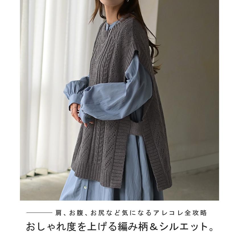 HUG.U（ハグユー） ニット ベスト ケーブル編み 