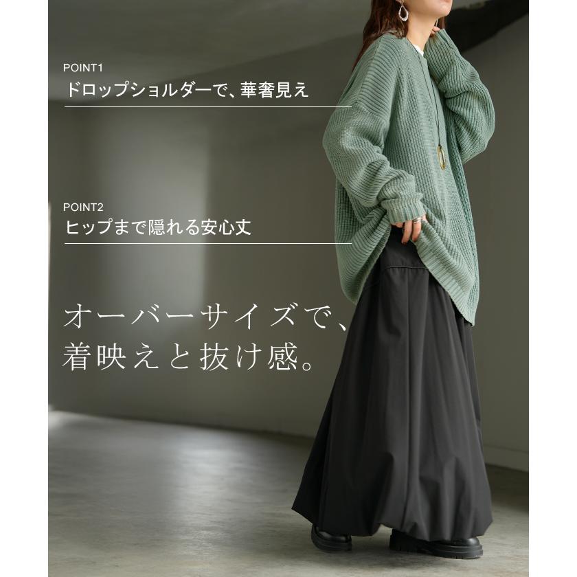 ニット 片畦編み 綿100 プルオーバー レディース ロング トップス セーター オーバー 長袖 長い ドルマン クルーネック 無地 リブ ストレッチ | HUG.U | 10