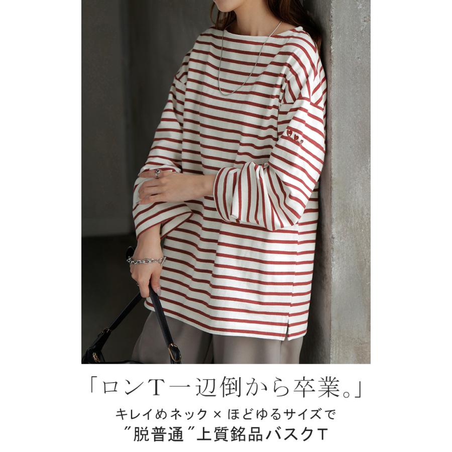 カットソー ロンT ボーダー 刺繍 レディース トップス 長袖 Tシャツ 綿100 ロング チュニック バスク ティーシャツ ビッグ プラスサイズ ボートネック | HUG.U | 08