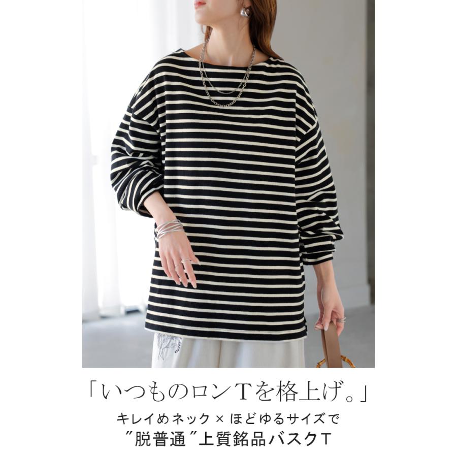 カットソー ロンT ボーダー 刺繍 レディース トップス 長袖 Tシャツ 綿100 ロング チュニック バスク ティーシャツ ビッグ プラスサイズ ボートネック | HUG.U | 08