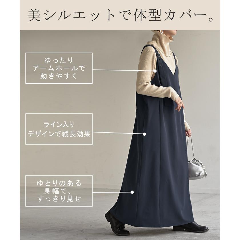 ワンピース ジャンパースカート サロペット イージーケア ウォッシャブル Aライン スカート レディース ロング ロングワンピース シワになりにくい Vネック | HUG.U | 14
