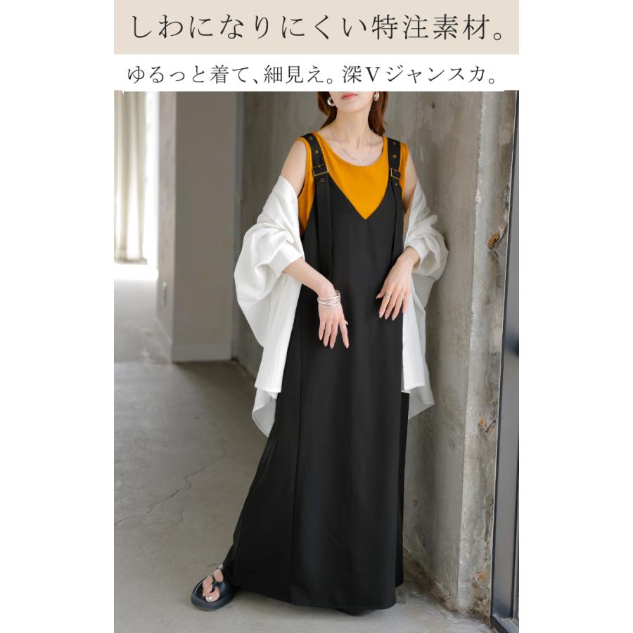 ワンピース ジャンパースカート サロペット イージーケア ウォッシャブル Aライン スカート レディース ロング ロングワンピース シワになりにくい Vネック | HUG.U | 04