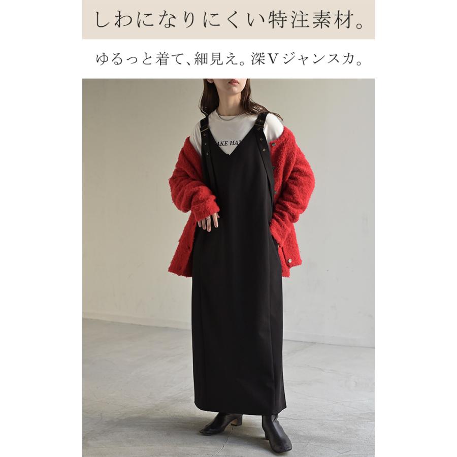 ワンピース ジャンパースカート サロペット イージーケア ウォッシャブル Aライン スカート レディース ロング ロングワンピース シワになりにくい Vネック | HUG.U | 04