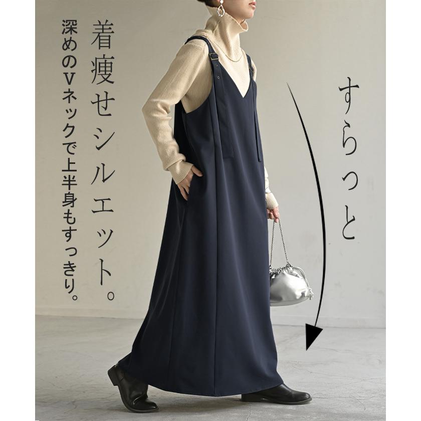 ワンピース ジャンパースカート サロペット イージーケア ウォッシャブル Aライン スカート レディース ロング ロングワンピース シワになりにくい Vネック | HUG.U | 06
