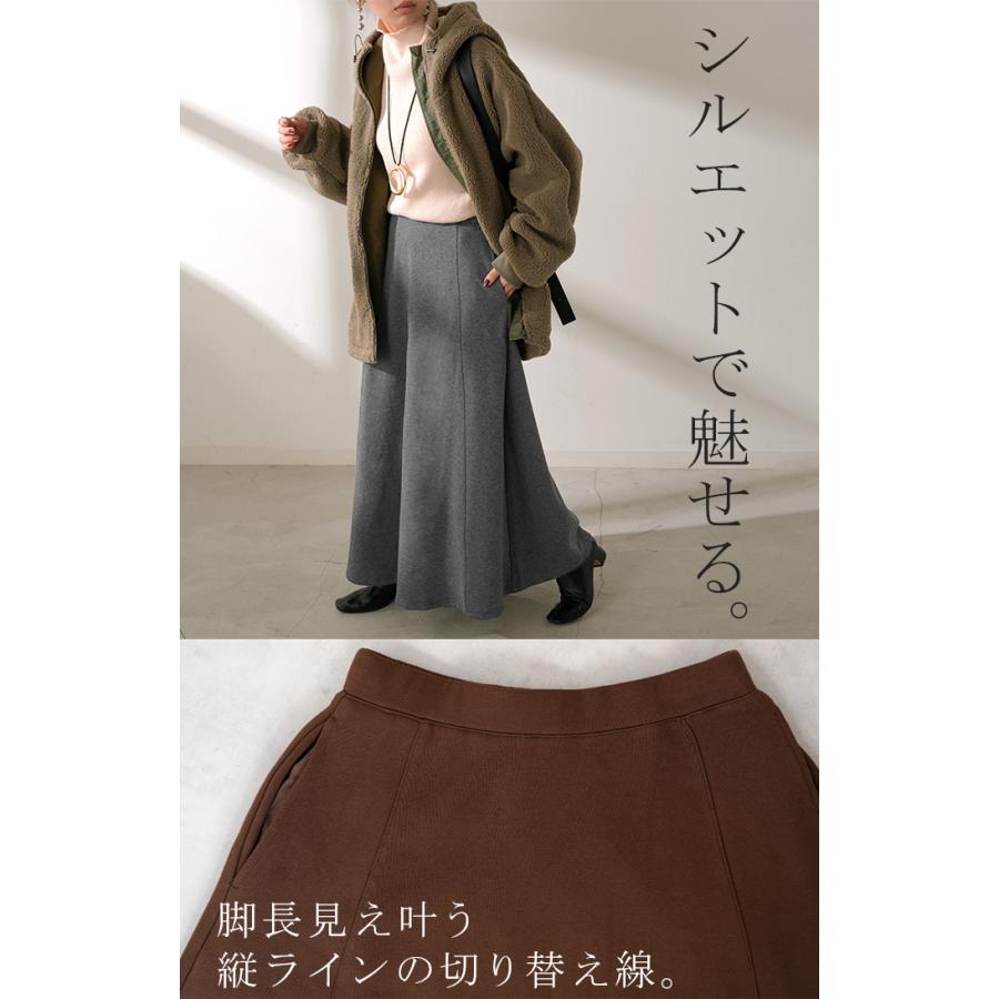 スカート ロング 特暖 裏シャギー レディース スウェット 裏起毛 ロングスカート ボトムス ボトム フレア フレアスカート マキシ マキシスカート | HUG.U | 19