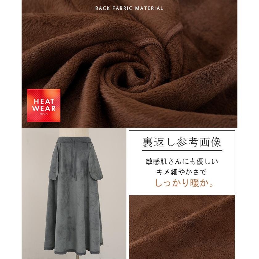 スカート ロング 特暖 裏シャギー レディース スウェット 裏起毛 ロングスカート ボトムス ボトム フレア フレアスカート マキシ マキシスカート | HUG.U | 21
