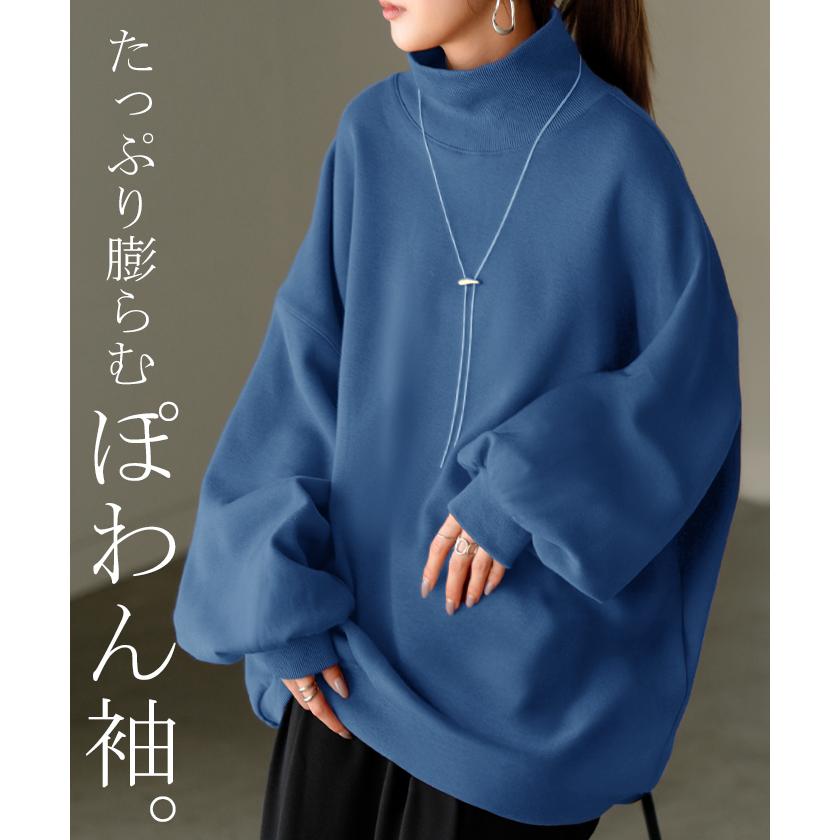 スウェット 特暖 裏シャギー タートルネック レディース トップス ロング 裏起毛 プルオーバー ハイネック 長袖 ボリュームスリーブ | HUG.U | 18