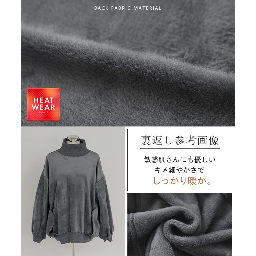 スウェット 特暖 裏シャギー タートルネック レディース トップス ロング 裏起毛 プルオーバー ハイネック 長袖 ボリュームスリーブ | HUG.U | 22