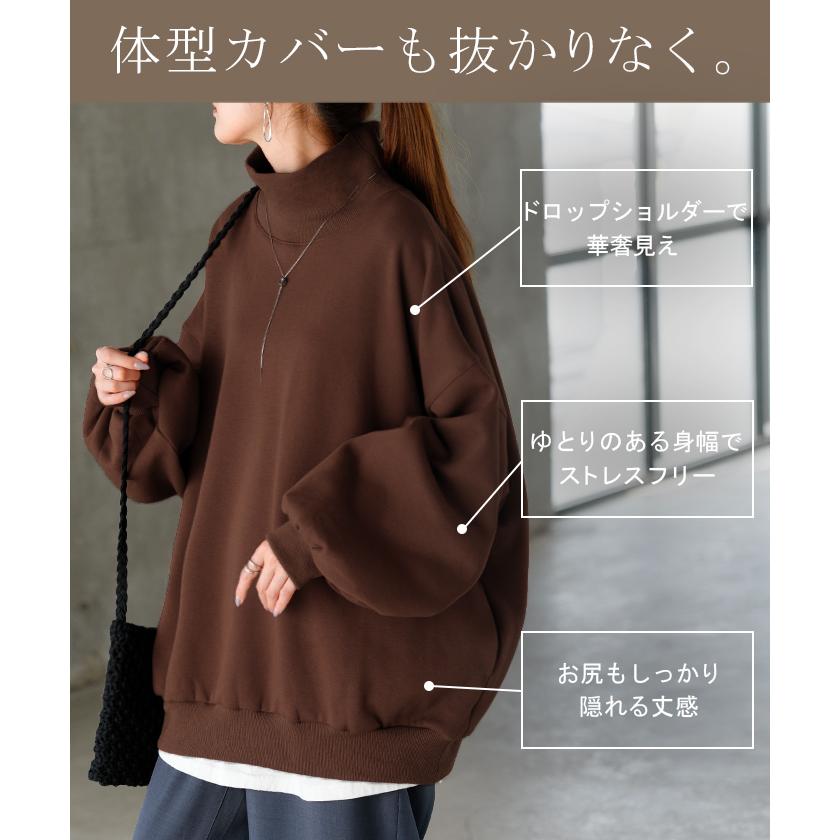 スウェット 特暖 裏シャギー タートルネック レディース トップス ロング 裏起毛 プルオーバー ハイネック 長袖 ボリュームスリーブ | HUG.U | 11
