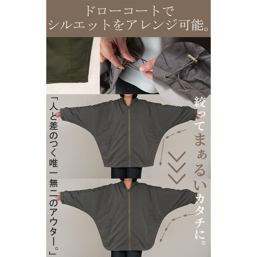 ジャケット ロング ドルマン レディース アウター トップス オーバー お尻が隠れる ジャンパー コート 無地 長袖 Vネック ライトアウター | HUG.U | 18