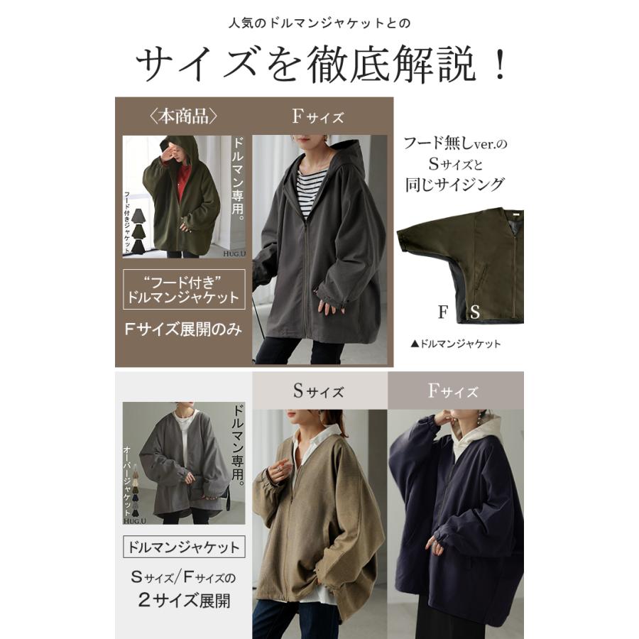ジャケット ロング ドルマン レディース アウター トップス オーバー お尻が隠れる ジャンパー コート 無地 長袖 Vネック ライトアウター | HUG.U | 10